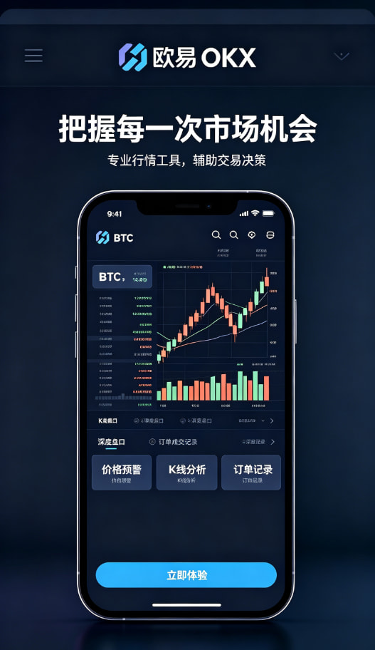 app欧交易所行情工具配图